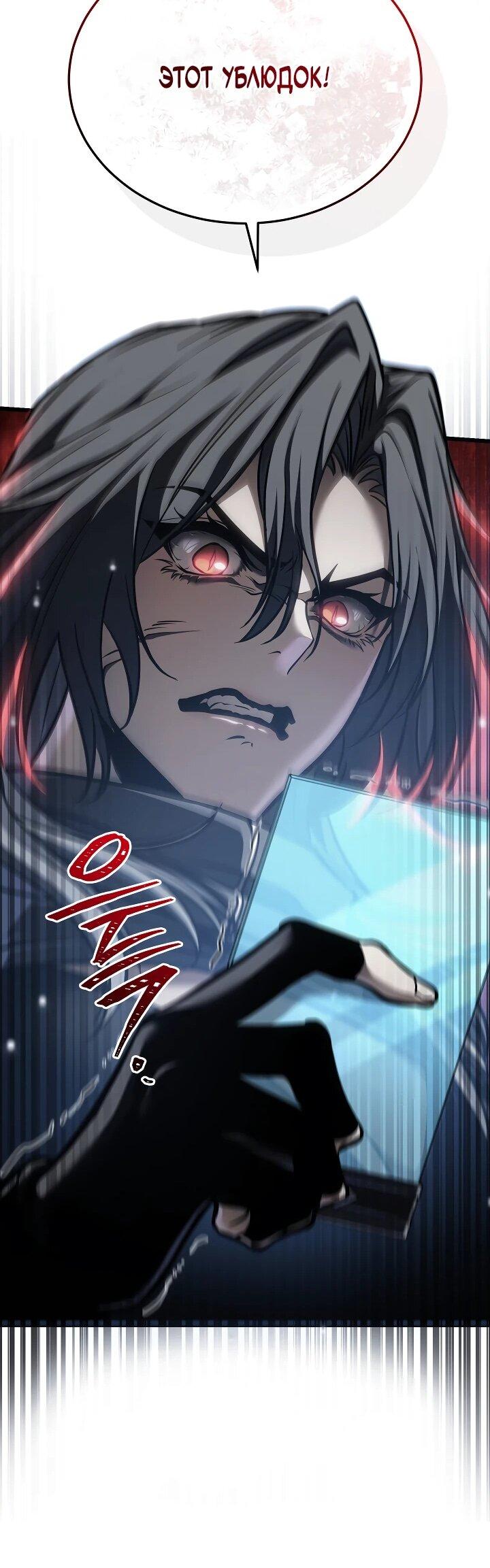 Манга Реинкарнация стримера - Глава 23 Страница 49