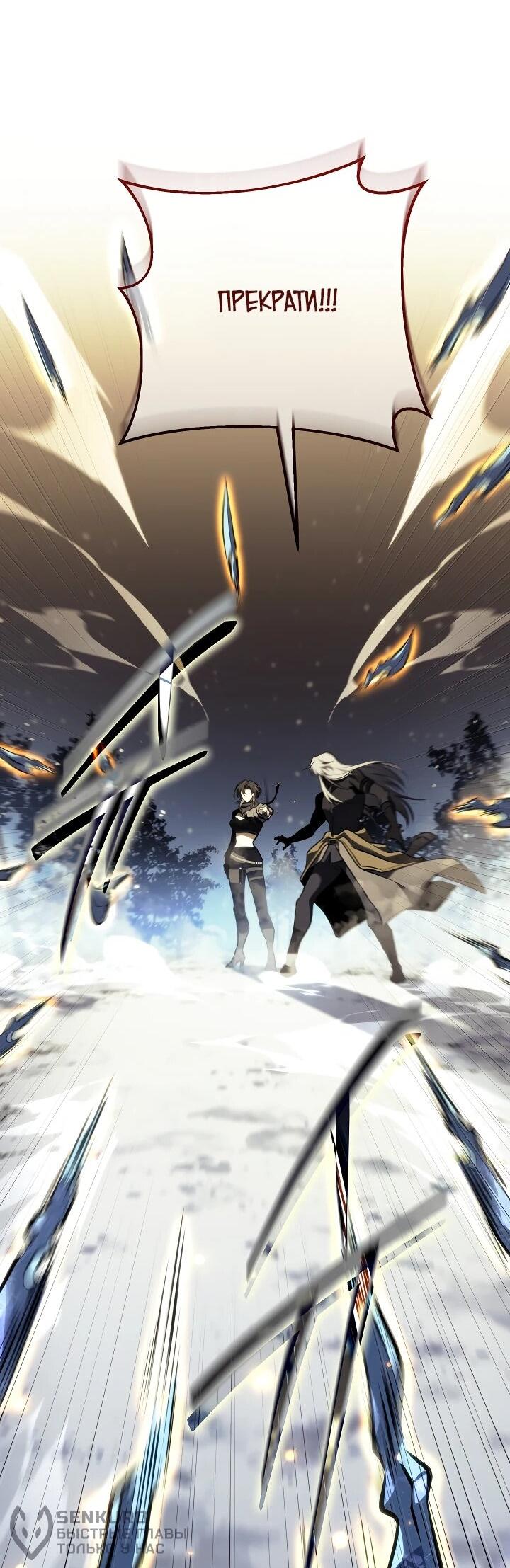 Манга Реинкарнация стримера - Глава 23 Страница 39