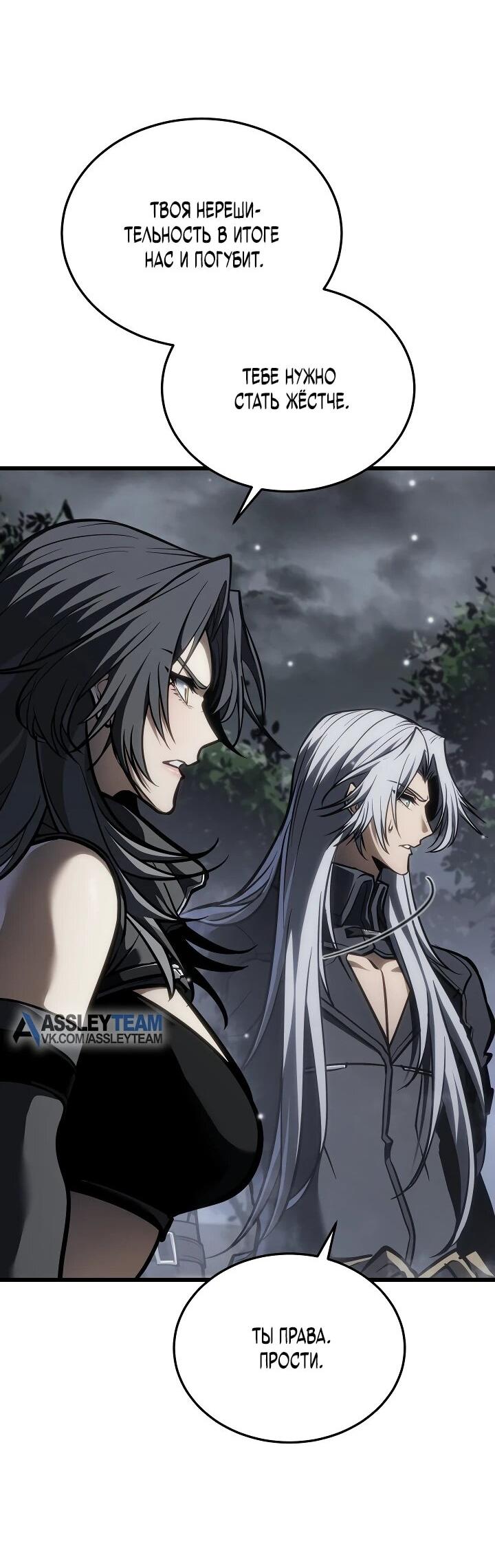 Манга Реинкарнация стримера - Глава 23 Страница 45