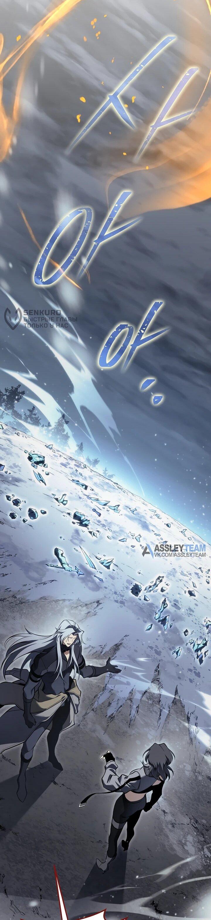 Манга Реинкарнация стримера - Глава 23 Страница 43