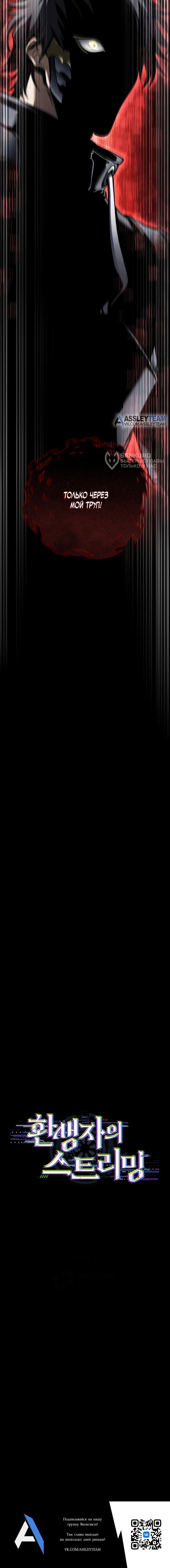 Манга Реинкарнация стримера - Глава 23 Страница 76