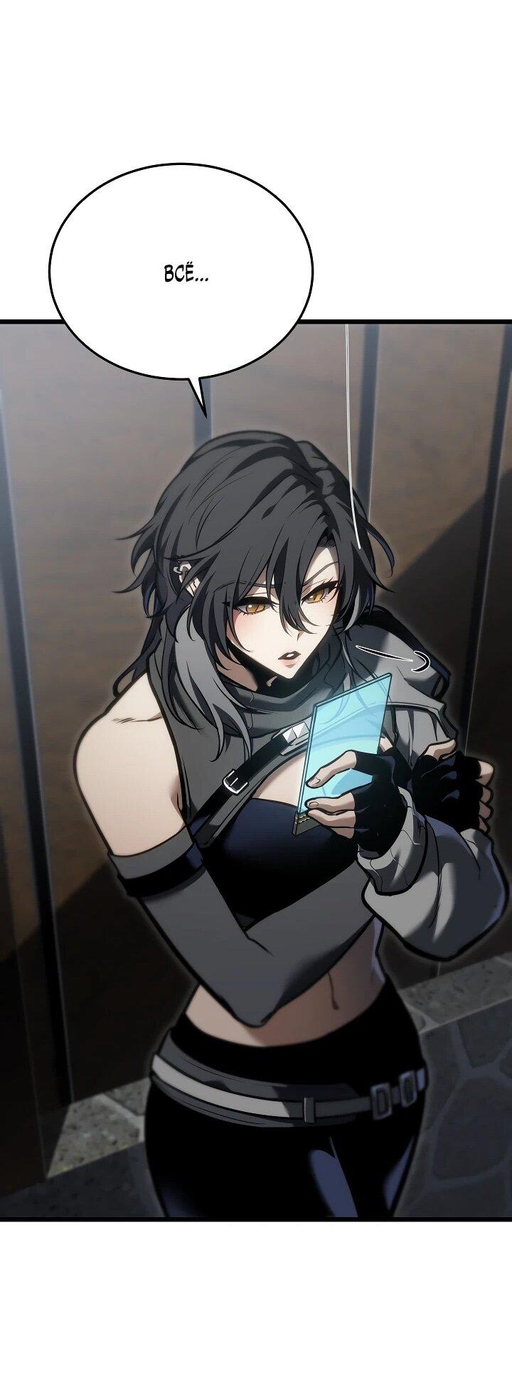 Манга Реинкарнация стримера - Глава 23 Страница 19