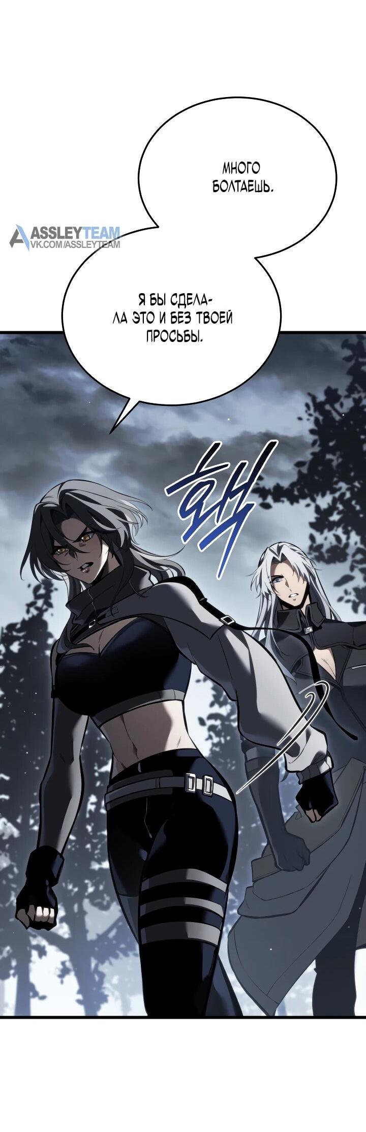 Манга Реинкарнация стримера - Глава 23 Страница 56