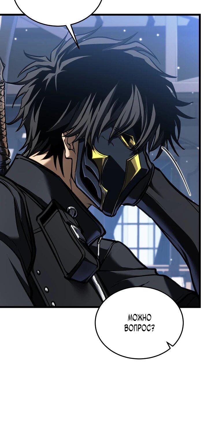 Манга Реинкарнация стримера - Глава 23 Страница 10