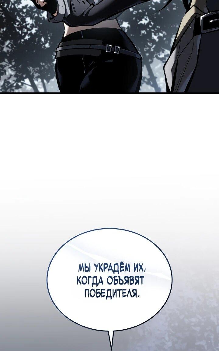 Манга Реинкарнация стримера - Глава 23 Страница 59