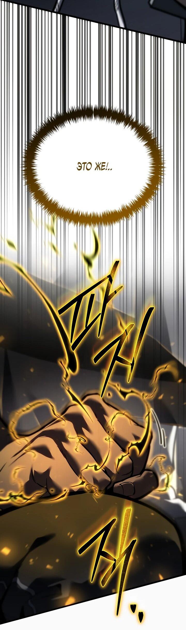 Манга Реинкарнация стримера - Глава 23 Страница 16