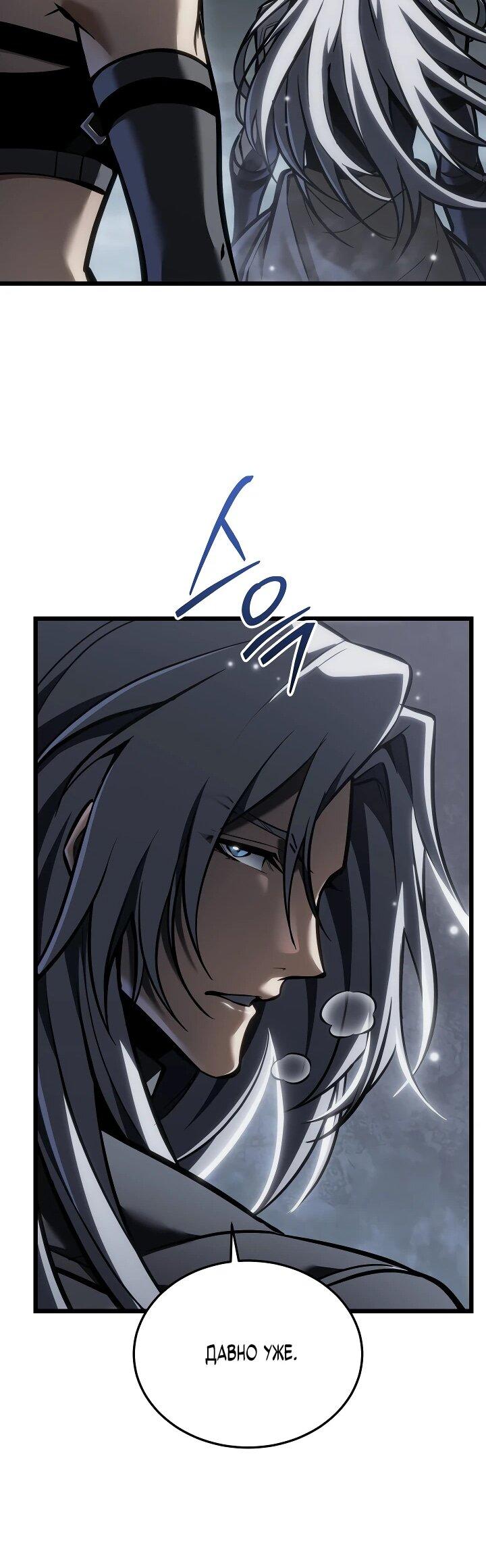 Манга Реинкарнация стримера - Глава 23 Страница 24