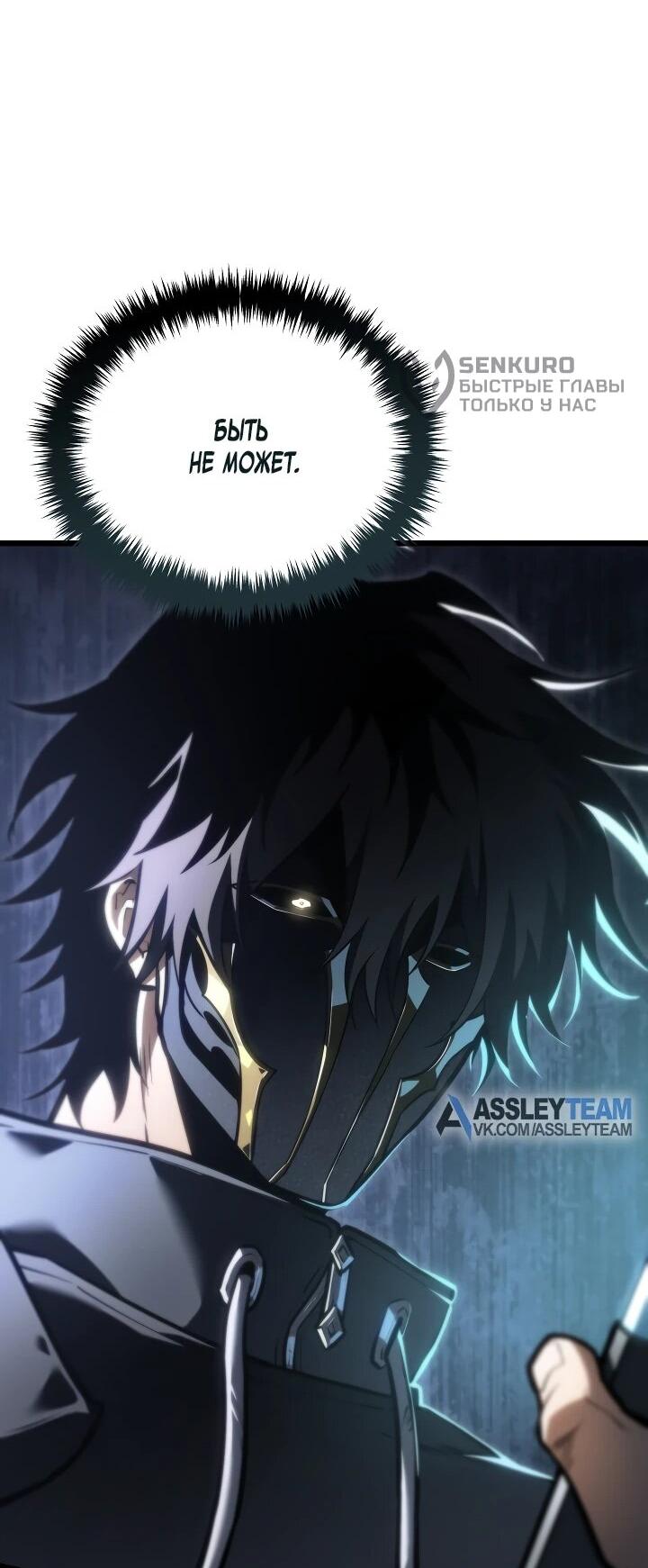 Манга Реинкарнация стримера - Глава 23 Страница 15