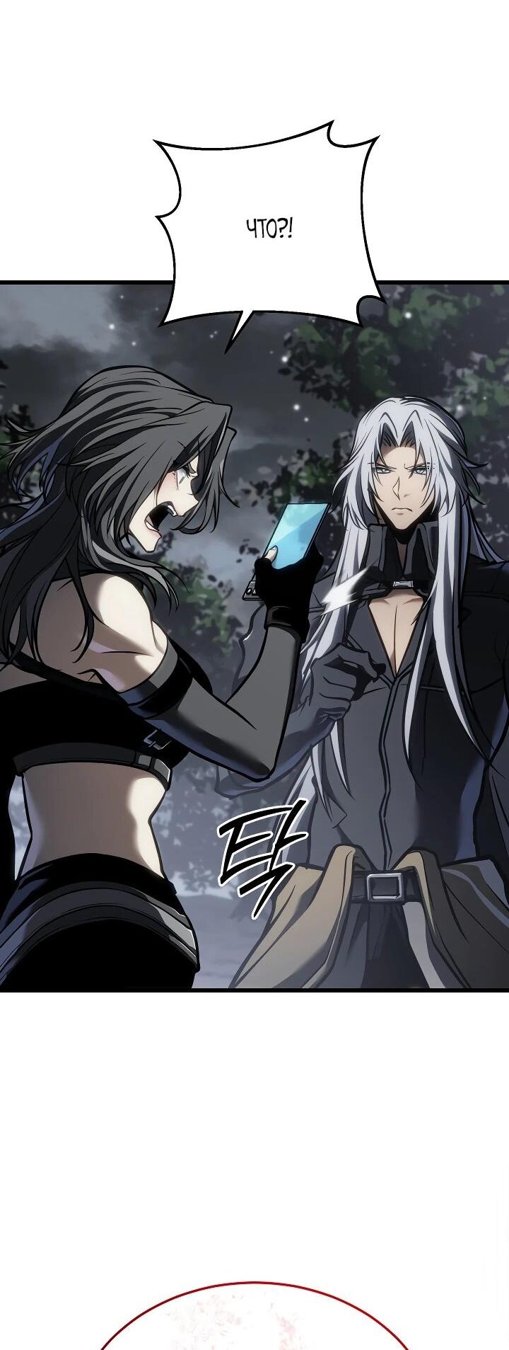 Манга Реинкарнация стримера - Глава 23 Страница 48