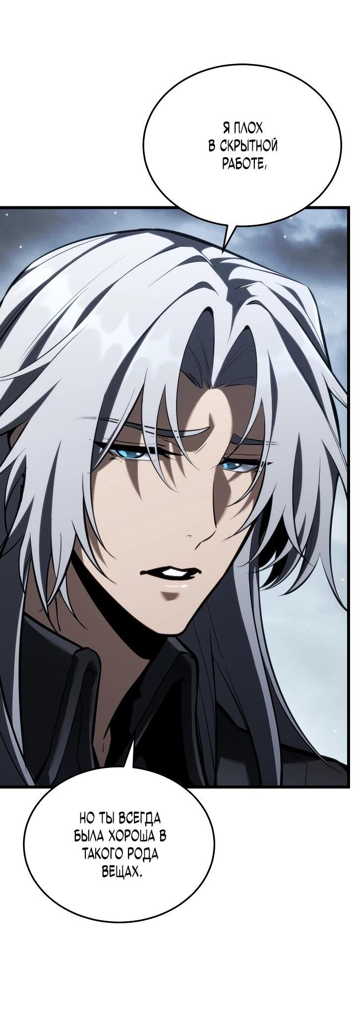 Манга Реинкарнация стримера - Глава 23 Страница 55