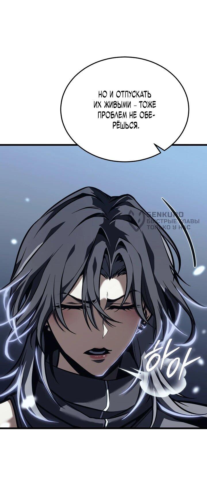 Манга Реинкарнация стримера - Глава 23 Страница 31