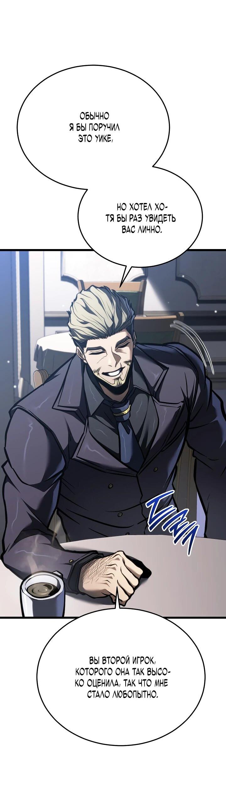 Манга Реинкарнация стримера - Глава 23 Страница 6