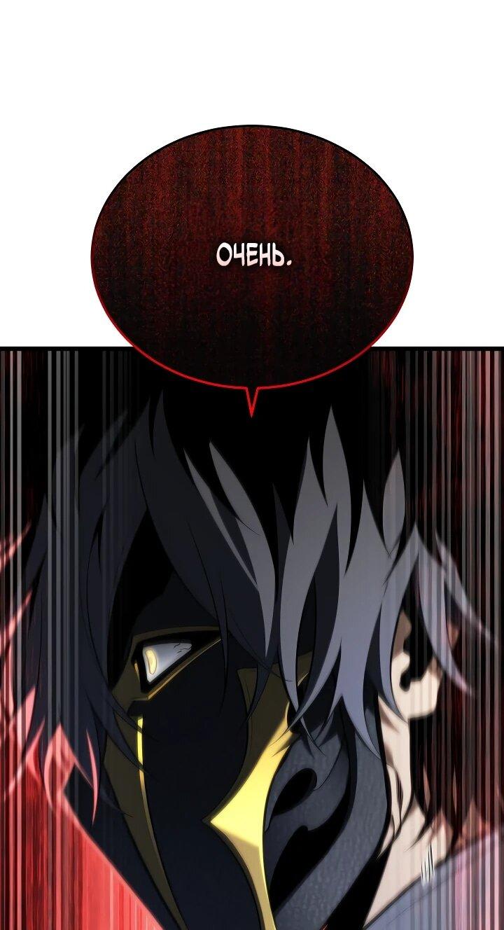 Манга Реинкарнация стримера - Глава 23 Страница 64