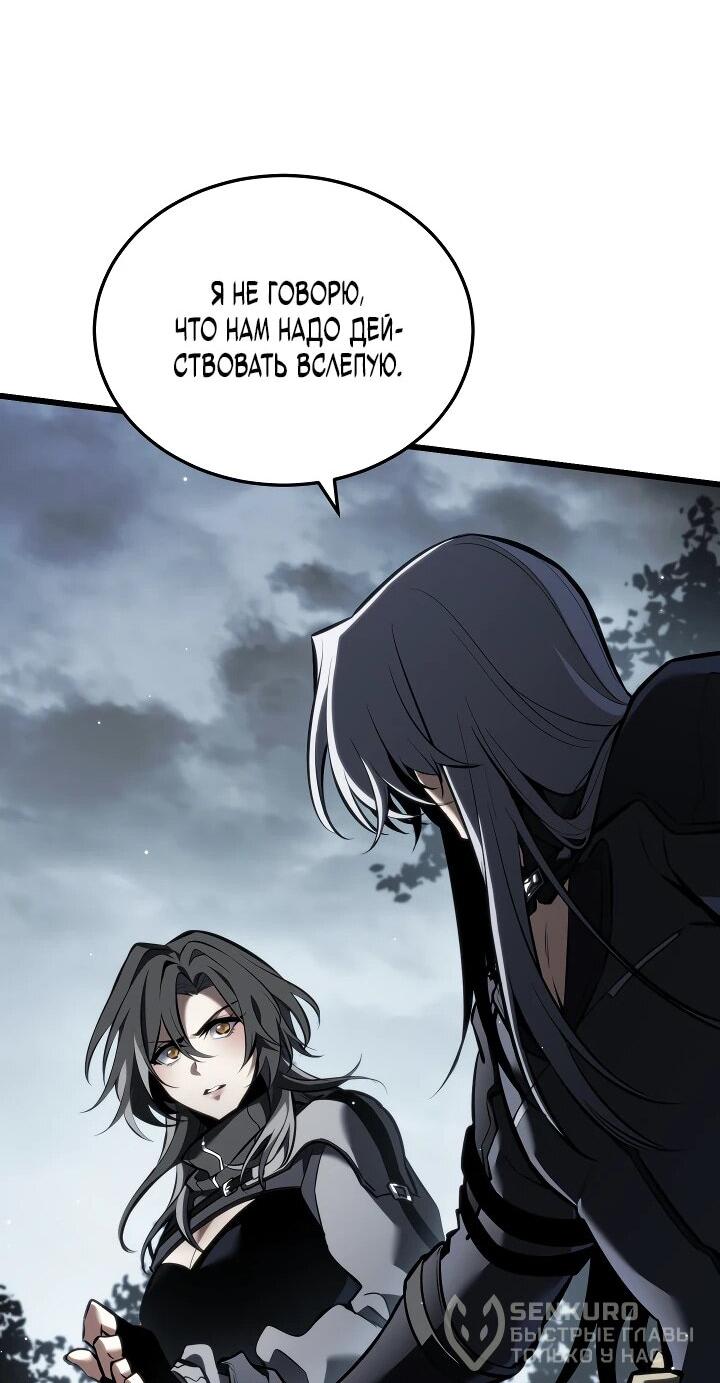 Манга Реинкарнация стримера - Глава 23 Страница 58