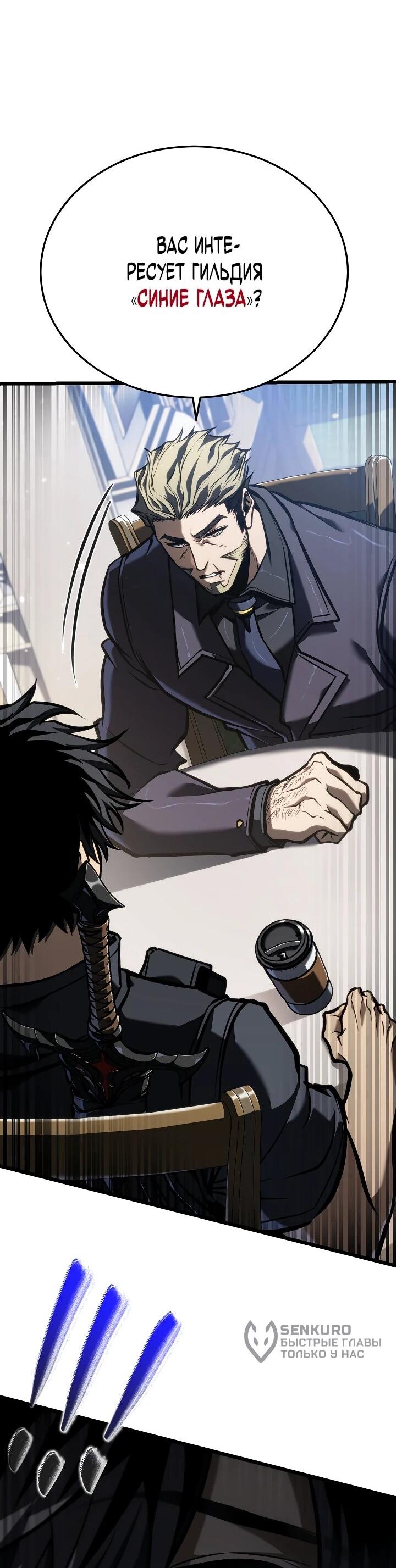 Манга Реинкарнация стримера - Глава 23 Страница 11