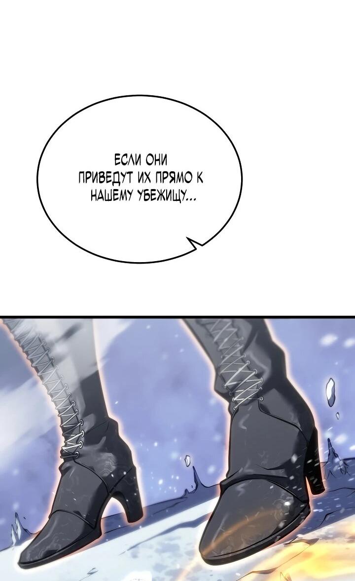 Манга Реинкарнация стримера - Глава 23 Страница 32