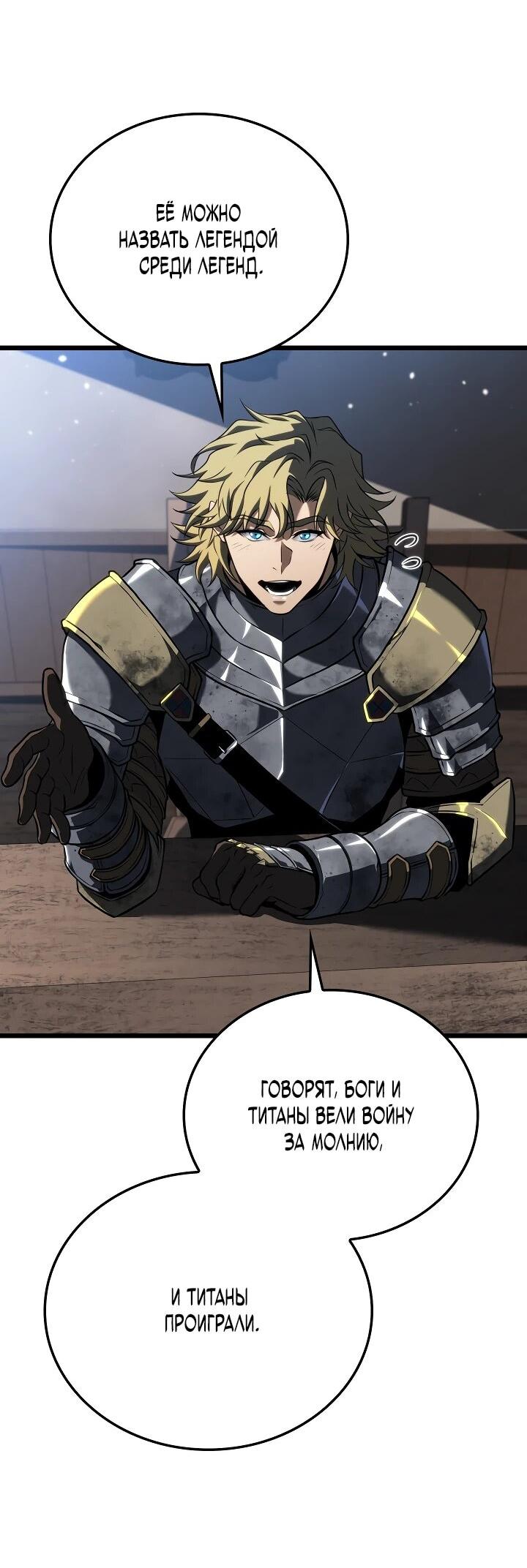 Манга Реинкарнация стримера - Глава 22 Страница 41