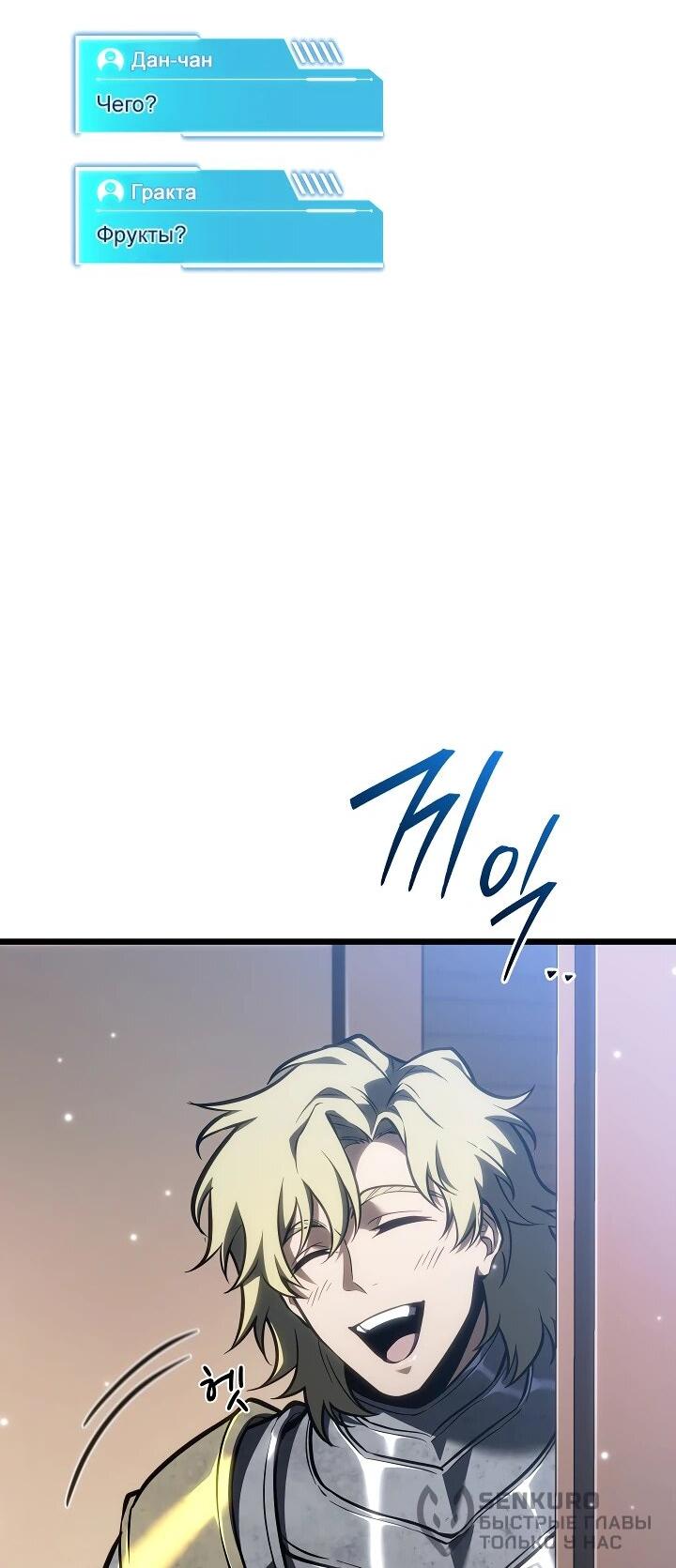 Манга Реинкарнация стримера - Глава 22 Страница 21