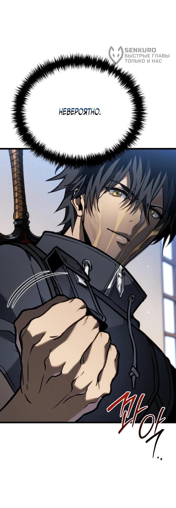 Манга Реинкарнация стримера - Глава 22 Страница 17