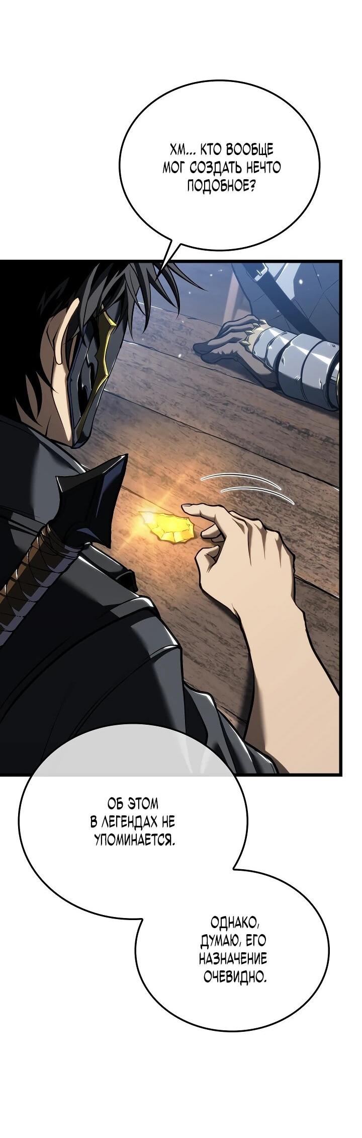 Манга Реинкарнация стримера - Глава 22 Страница 43