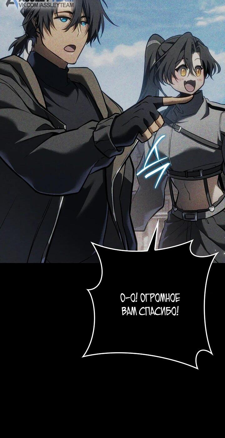 Манга Реинкарнация стримера - Глава 22 Страница 67