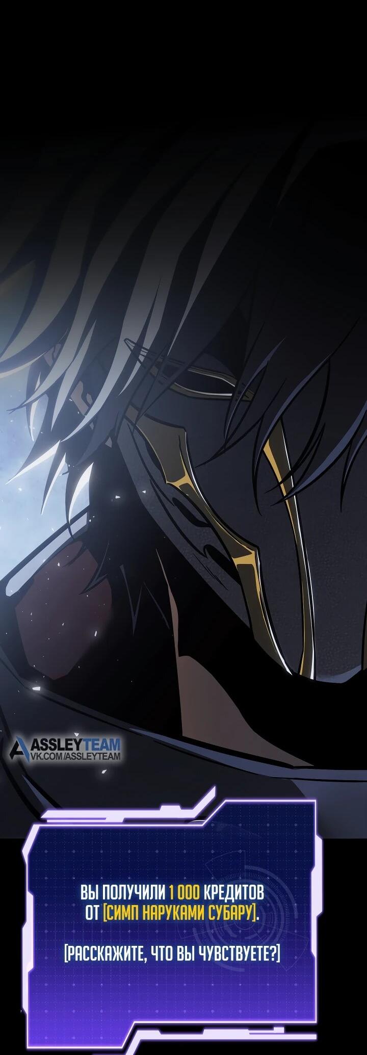 Манга Реинкарнация стримера - Глава 22 Страница 77