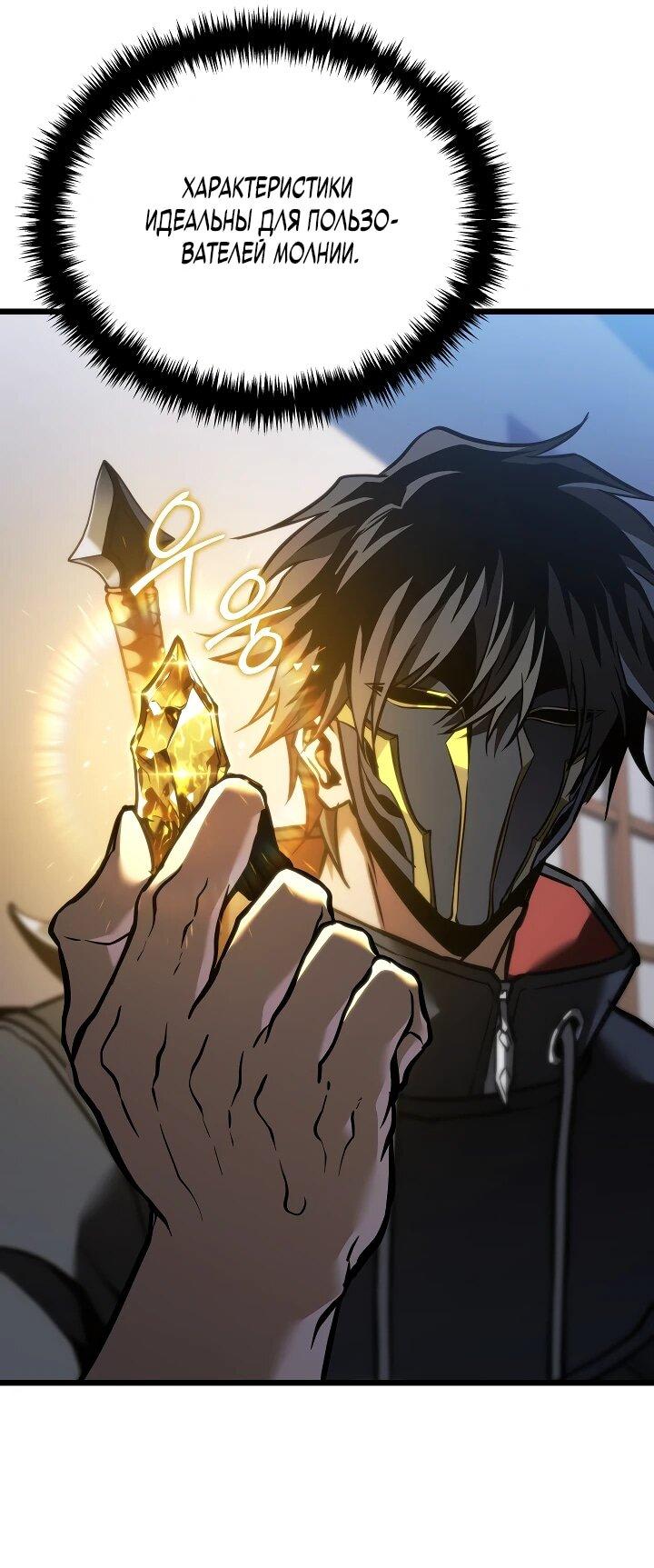 Манга Реинкарнация стримера - Глава 22 Страница 16