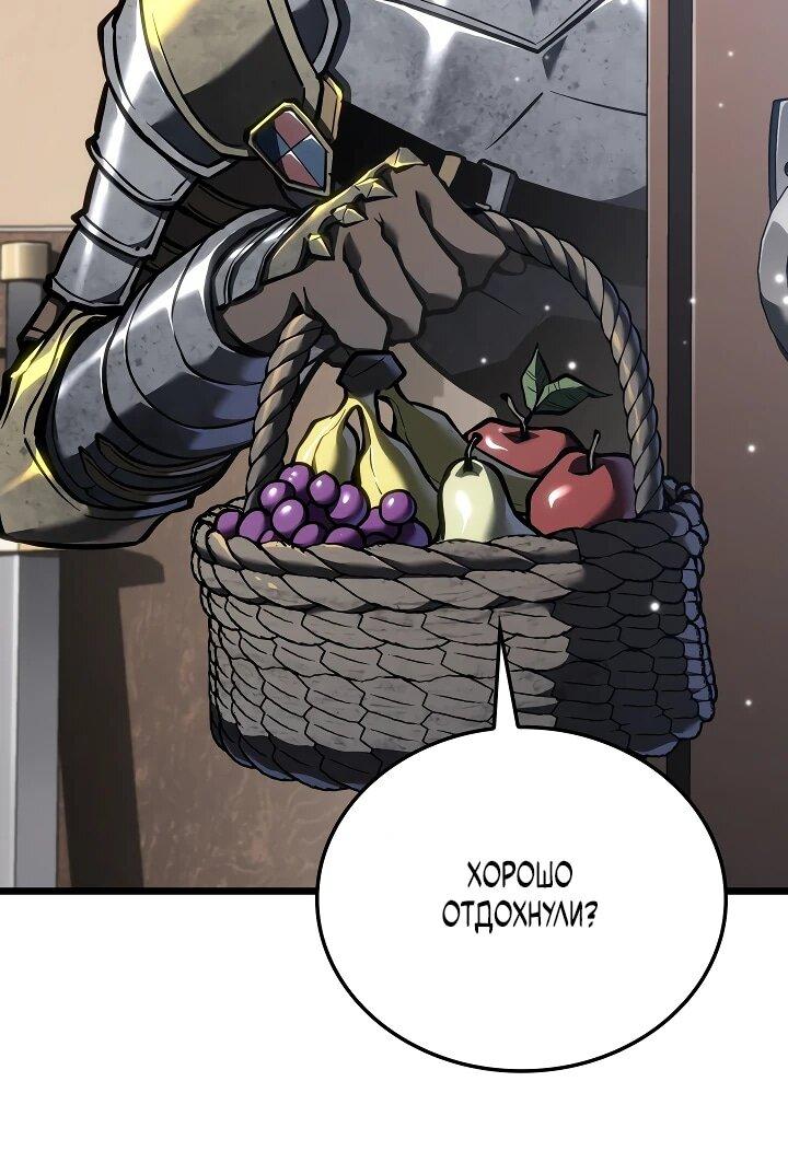 Манга Реинкарнация стримера - Глава 22 Страница 22