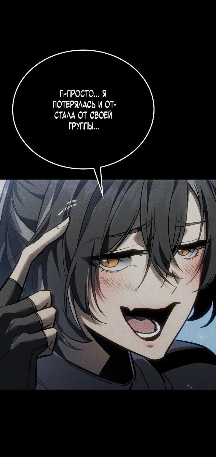 Манга Реинкарнация стримера - Глава 22 Страница 62