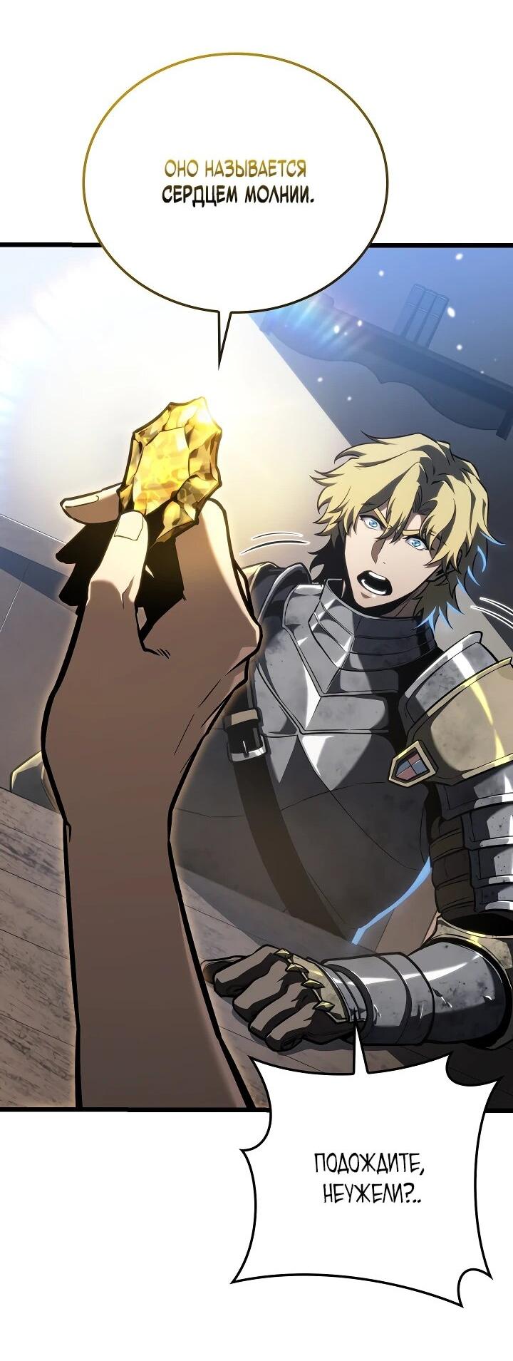 Манга Реинкарнация стримера - Глава 22 Страница 29