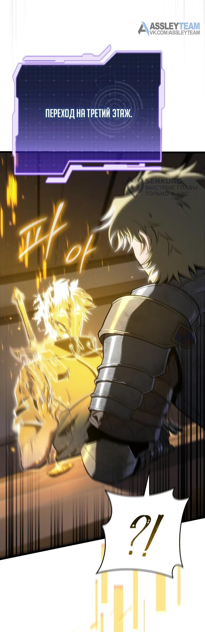 Манга Реинкарнация стримера - Глава 22 Страница 51