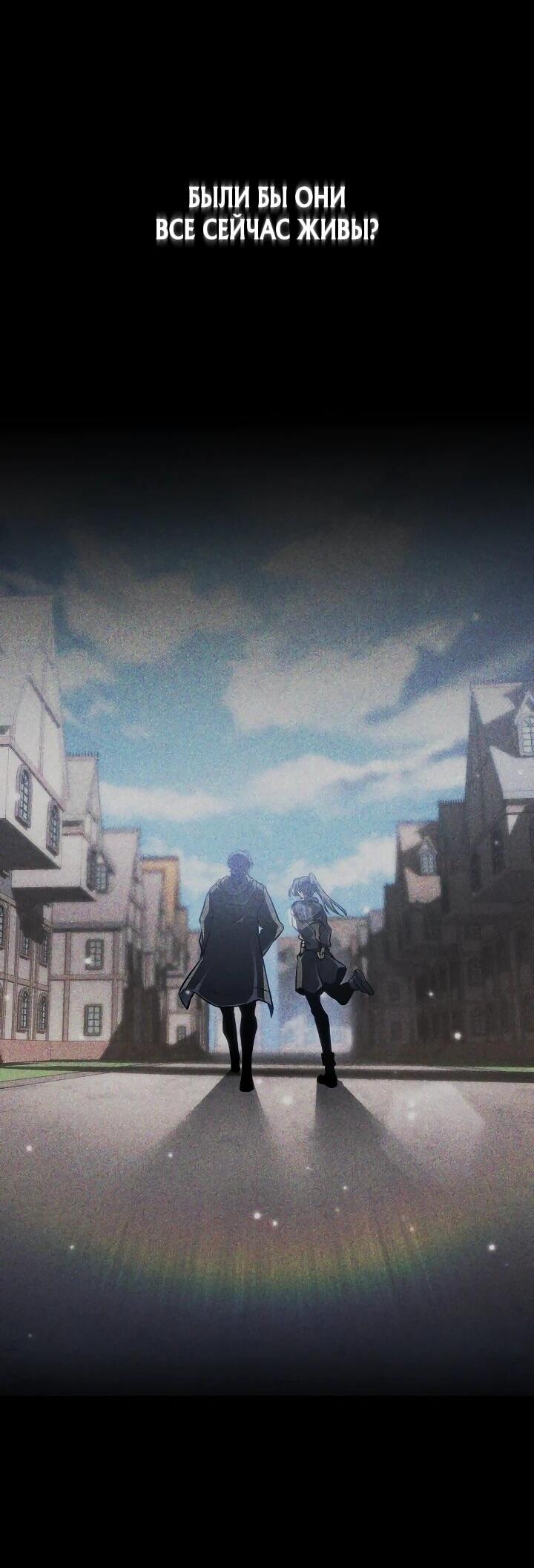 Манга Реинкарнация стримера - Глава 22 Страница 76