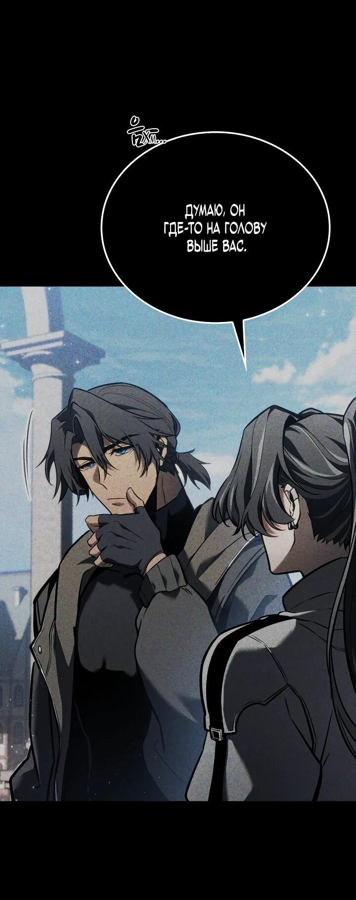 Манга Реинкарнация стримера - Глава 22 Страница 64