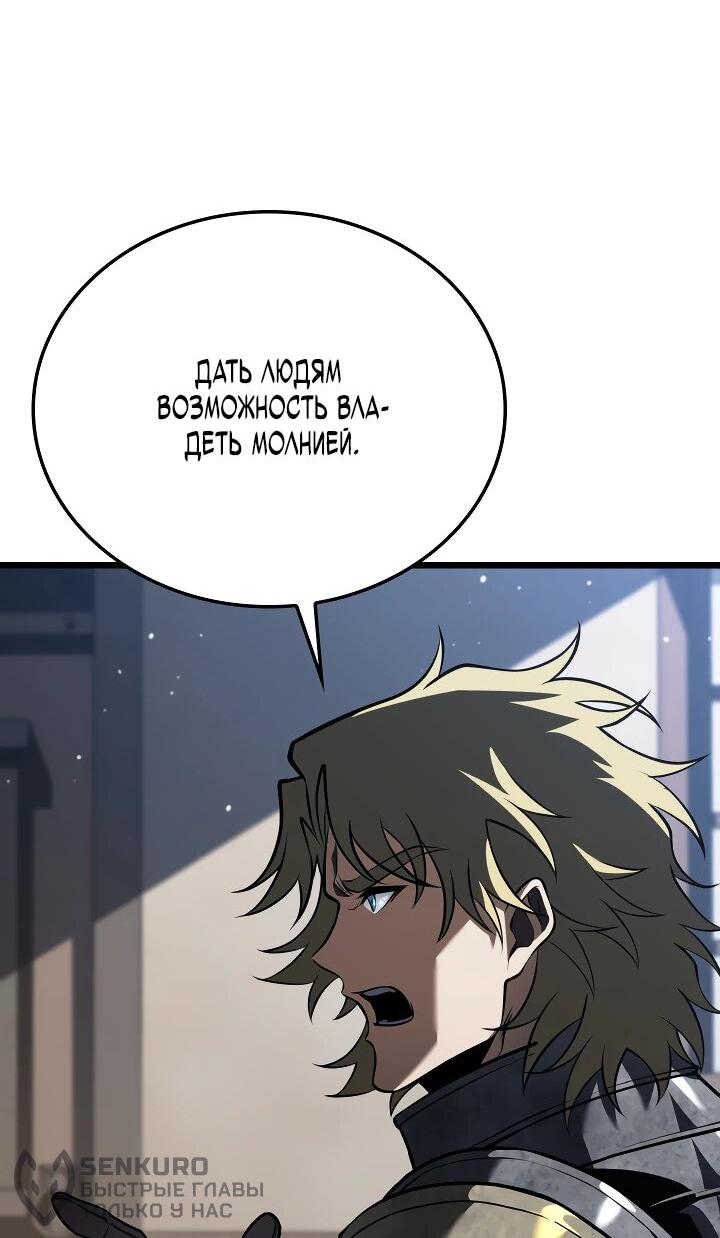 Манга Реинкарнация стримера - Глава 22 Страница 44