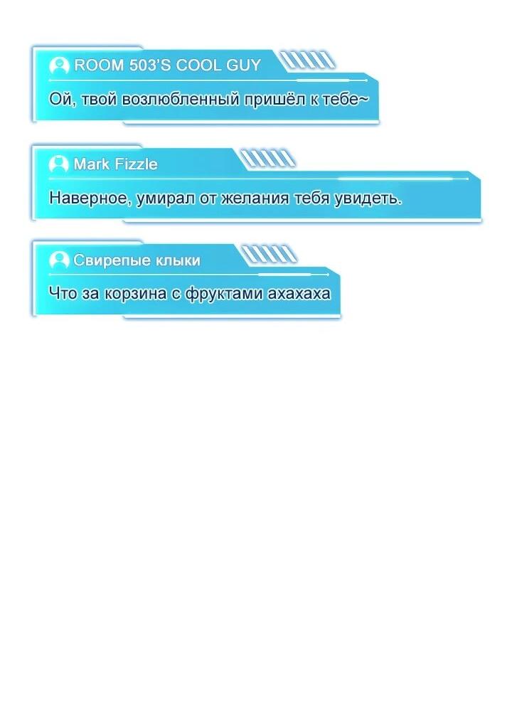 Манга Реинкарнация стримера - Глава 22 Страница 23