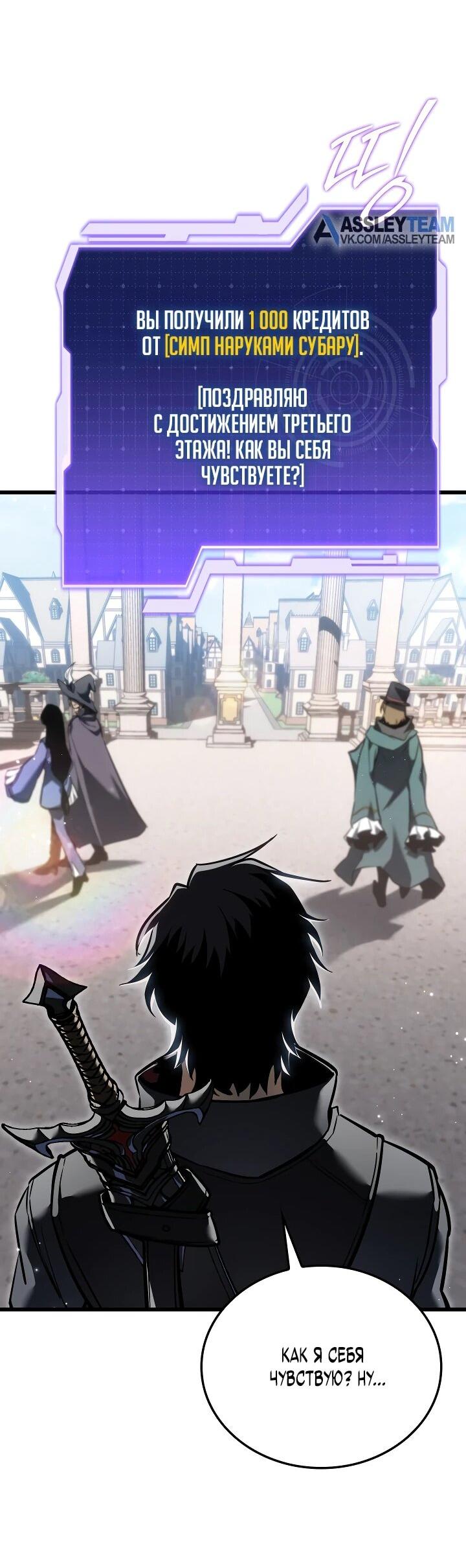 Манга Реинкарнация стримера - Глава 22 Страница 58