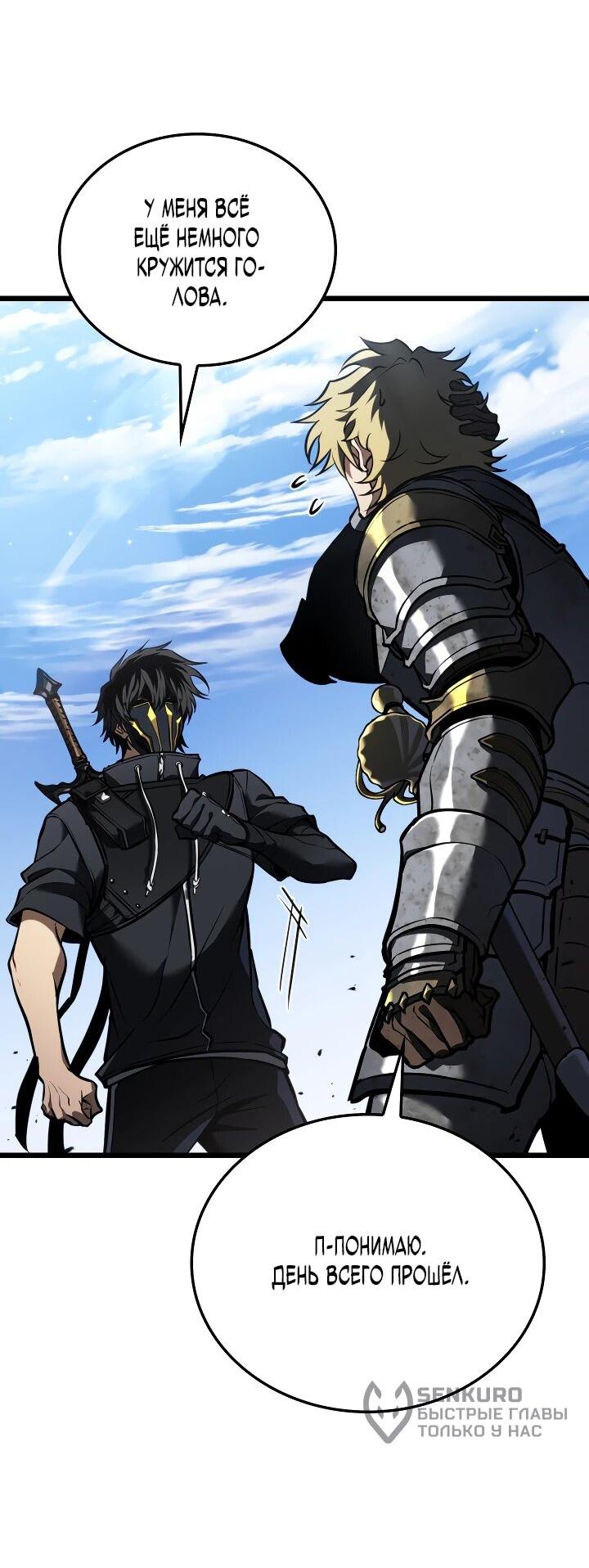 Манга Реинкарнация стримера - Глава 22 Страница 8