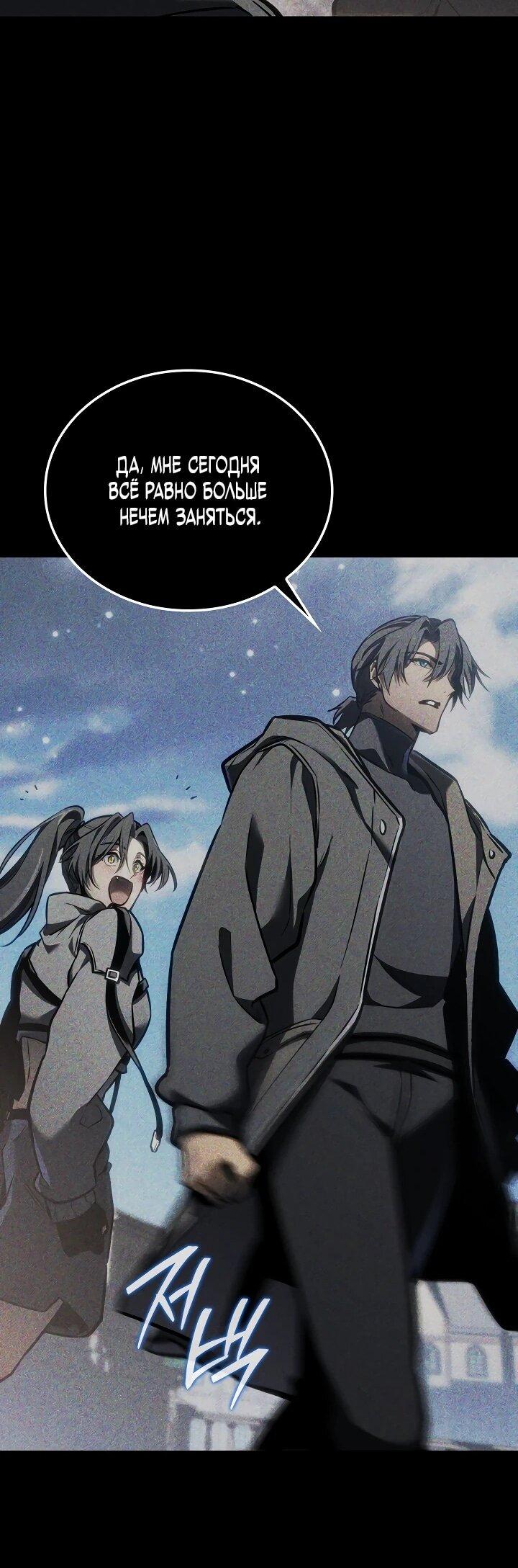 Манга Реинкарнация стримера - Глава 22 Страница 73