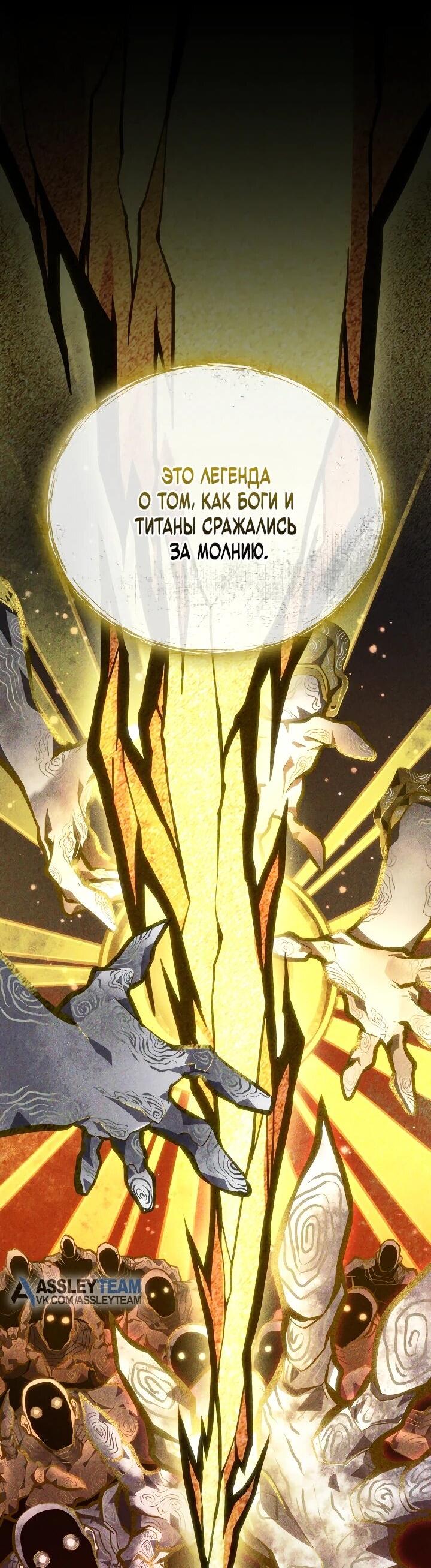 Манга Реинкарнация стримера - Глава 22 Страница 38