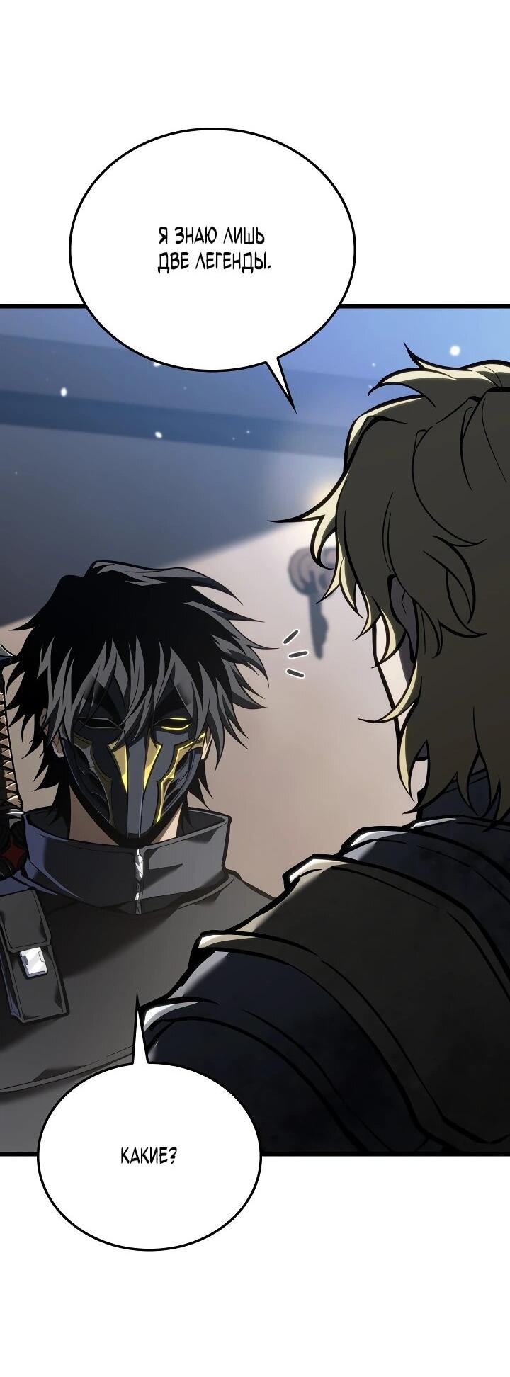 Манга Реинкарнация стримера - Глава 22 Страница 35