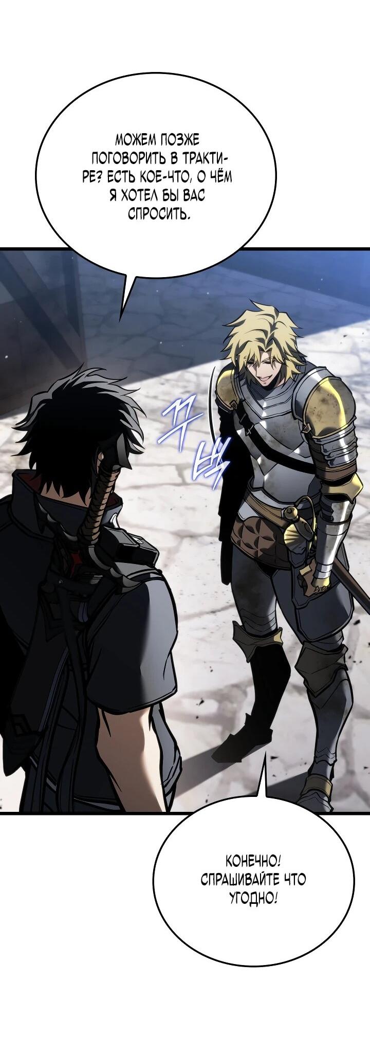 Манга Реинкарнация стримера - Глава 22 Страница 9