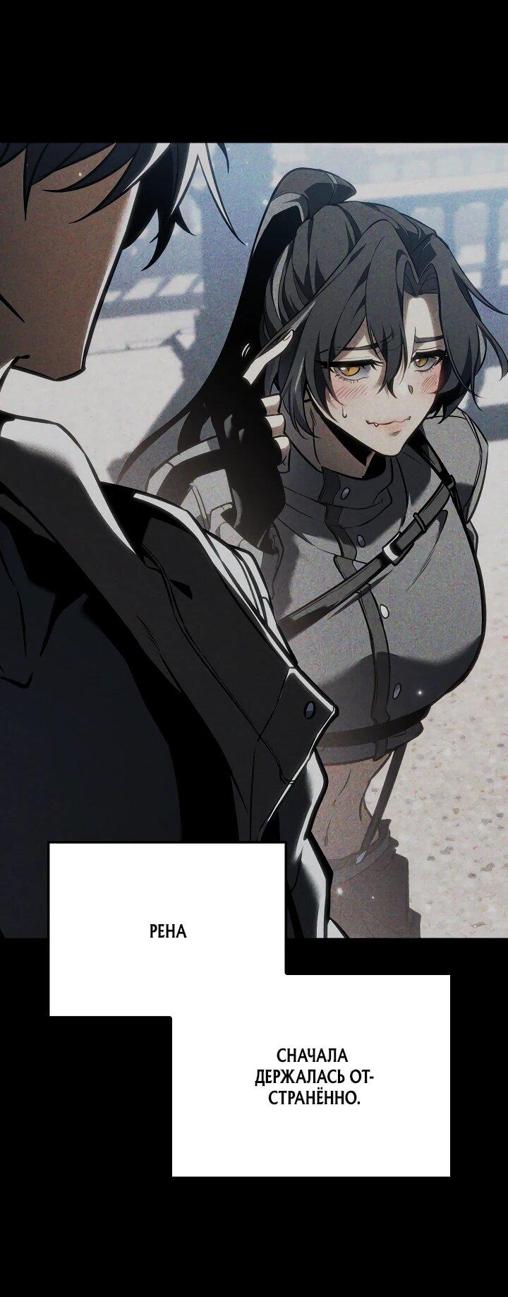 Манга Реинкарнация стримера - Глава 22 Страница 61