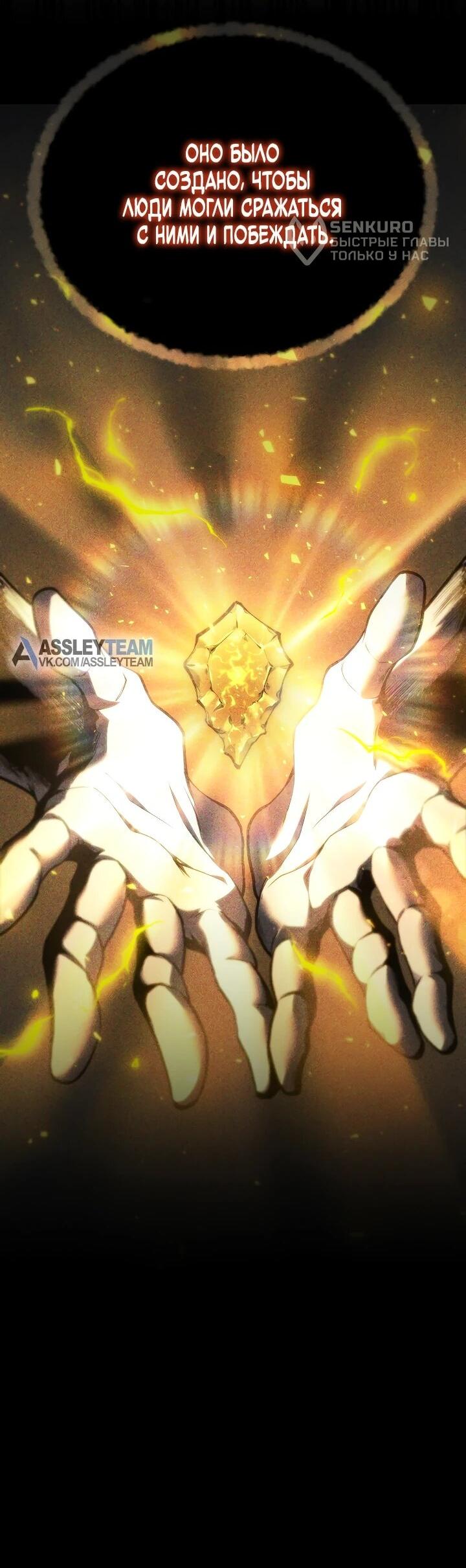 Манга Реинкарнация стримера - Глава 22 Страница 48