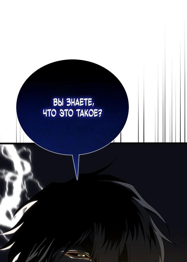 Манга Реинкарнация стримера - Глава 22 Страница 30