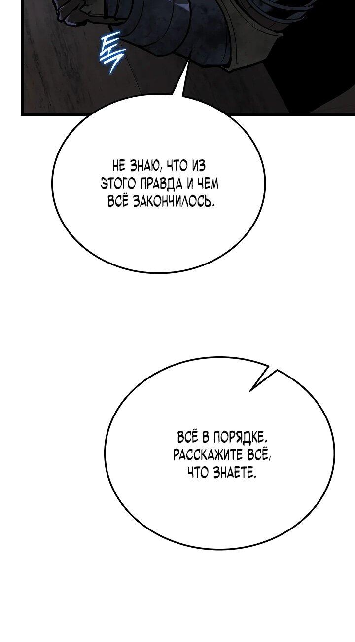 Манга Реинкарнация стримера - Глава 22 Страница 34