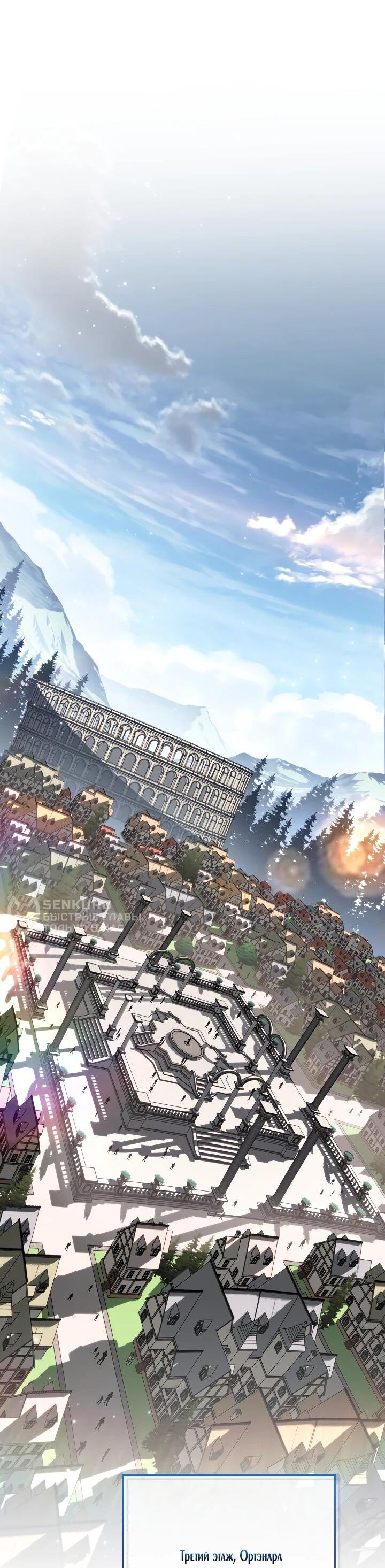 Манга Реинкарнация стримера - Глава 22 Страница 54