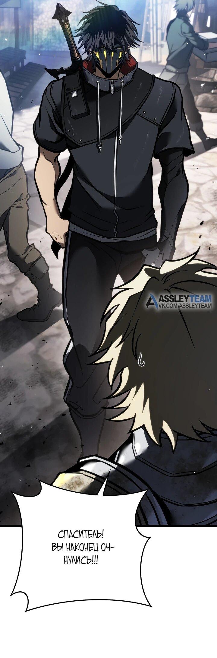 Манга Реинкарнация стримера - Глава 22 Страница 6