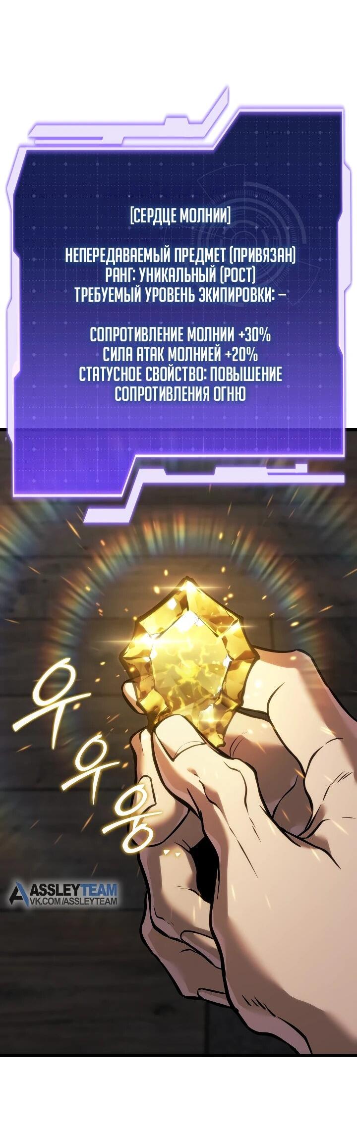 Манга Реинкарнация стримера - Глава 22 Страница 14