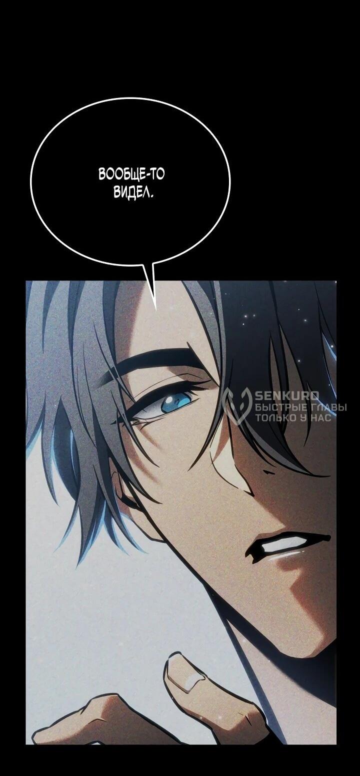 Манга Реинкарнация стримера - Глава 22 Страница 65