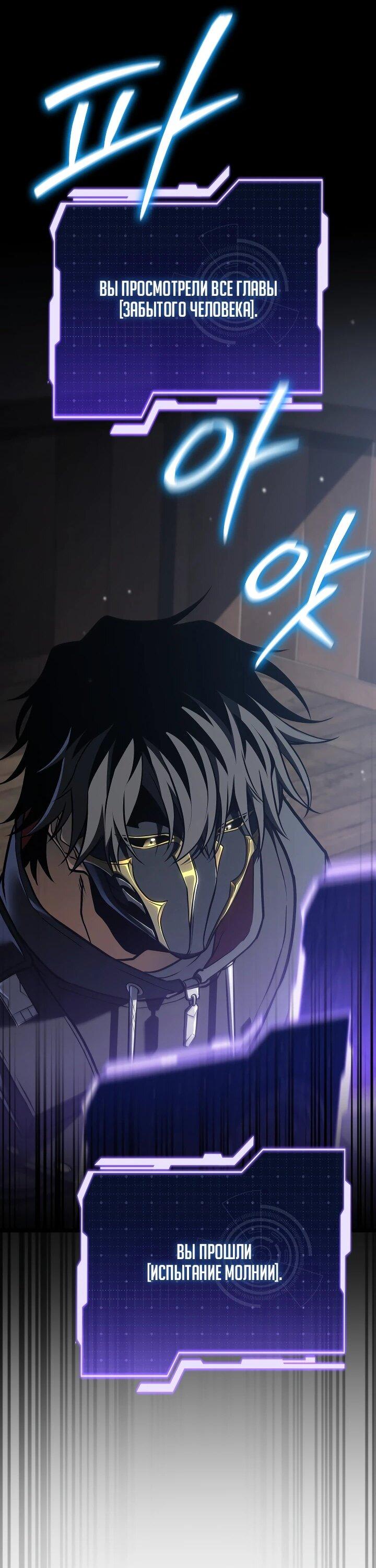 Манга Реинкарнация стримера - Глава 22 Страница 49